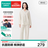 全棉时代男女士睡衣【7A抗菌软弹针织】情侣家居服套装