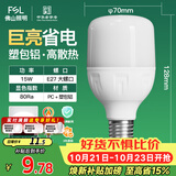 佛山照明灯泡LED节能灯 大功率室内照明15WE27柱形 白光6500K