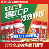 Move Free益节氨糖软骨素绿瓶120粒*4+UC2专利骨胶原75粒*2 美国原装进口