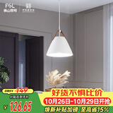 佛山照明餐厅等吊灯简约灯奶油风创意客厅卧室灯单头白色款50259