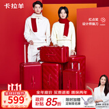 卡拉羊[蒋勤勤代言]行李箱24英寸红色陪嫁旅行箱结婚喜庆女密码拉杆箱新