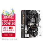 最长的一天：1944诺曼底登陆（二战史诗三部曲）中信出版社