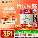 立邦乳胶漆竹炭抗甲醛防霉5合1墙漆油漆内墙漆漆料5L/约7kg