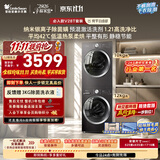 小天鹅（LittleSwan）洗烘套装 12KG大容量滚筒洗衣机全自动+热泵式烘干机家用 TG12V28T+28T 一级能效以旧换新国家补贴
