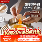 美厨（MAXCOOK）304不锈钢料理碗 量杯打蛋碗烘焙工具搅拌碗盆14cm MCPJ7360
