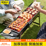 原始人烧烤架户外烧烤炉家用碳烤炉3-7人便携式木炭烧烤架子 升级加厚【加粗食品级304烤网】送豪华18件套+5斤炭