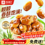 良品铺子 牛肉味兰花豆120g 坚果炒货 休闲零食干果小吃豆类蚕豆