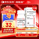 【原研药】阿斯美 复方甲氧那明胶囊 60粒/瓶 10盒装