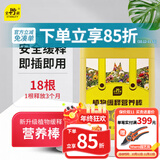 史丹利植物升级版缓释营养棒18g 养花肥料通用型家用盆栽懒人花卉多肉