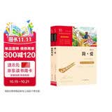 儒林外史 简爱 九年级下册推荐课外阅读书目 中小学生课外阅读书籍 无障碍阅读 赠中考名著阅读提分王万物复书九年级