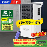 多乐信（DOROSIN）工业除湿机/抽湿机 120升/天350平米大功率商用防潮别墅车间仓库装修干燥机 大水箱APP智控 DK-150