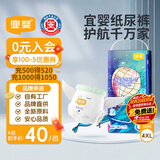 宜婴新梦想家全包臀小内裤4XL30拉拉裤超薄尿不湿【品质安心尿裤】