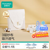 全棉时代婴儿隔汗巾纱布吸汗儿童宝宝开学幼儿园纯棉垫背小熊小鹿小猫3条