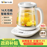 小熊（Bear）养生壶 煮茶壶 恒温水壶 智能炖煮一体电热烧水壶办公室保温花茶壶母婴用 1.5L YSH-D15V7