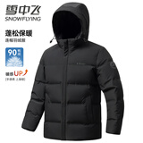 雪中飞秋冬新款保暖羽绒服男士短款连帽时尚休闲百搭防寒外套上衣男