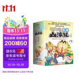 【包邮 赠精美神怪图谱海报】不白吃漫话山海经（全6册 ）不白吃 山海经 每一页都有梗有料 一读就上瘾 好看到停不下来的漫画版山海经