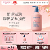 贝德美角蛋白护发素350ml 无硅油 修护滋养润发乳 3-4-6-12岁男女孩通用