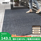 柏能入户门地垫门口防滑脚垫室外可裁剪地毯进门入户地垫120x180cm