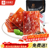良品铺子猪肉脯自然片芝麻味休闲零食肉类零食猪肉脯网红追剧小吃100g