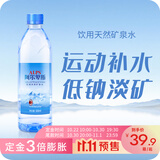 阿尔卑斯天然矿泉水500ml*24瓶整箱装运动瓶装水