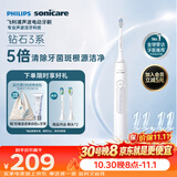 飞利浦（PHILIPS）声波电动牙刷钻石3系 5倍洁齿5种模式 洁净亮白2刷头 价保双11 生日礼物送男士/女友 HX5181/01白