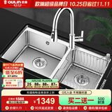 欧琳（OULIN）厨房洗菜盆水槽双槽台下盆水龙头套餐加厚304不锈钢洗菜池水盆 78452配L101抽拉式龙头
