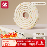 爱贝迪拉（AIBEDILA）防撞条软包儿童环保无毒墙包边宝宝防磕碰保护条婴儿防撞角L型4米