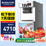 冰力欧 冰淇淋机商用冰激凌机全自动雪糕机软冰激凌机器圣代甜筒机奶茶店设备咖啡店商场 立式-双松下压缩机 45L/H带保鲜（连打40个）