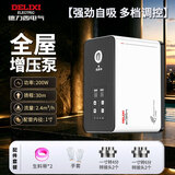 德力西增压泵家用变频恒压全自动水泵自来水管道加压水泵