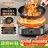 九阳（Joyoung）电磁炉凹面电磁炉电磁灶电陶炉家用2200W大功率猛火多功能电池炉深凹弧面凹灶N2202【赠专用铁锅】
