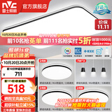 雷士（NVC）吸顶灯客厅灯简约现代LED照明灯具全屋套餐卧室灯-光鸿 【舒适光】智控客厅3室2厅餐吊灯