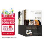 弗洛伊德作品：梦的解析+性学三论+精神分析引论+自我与本我（共4本）