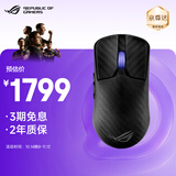ROG龙鳞Ace Extreme 碳纤维轻量化47g 无线游戏电竞鼠标 AimPoint Pro光学传感器 无线8K 暗夜黑