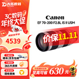 佳能Canon EF16-35 24-70 70-200mm二手单反镜头 大三元红圈广角中长变焦镜头 EF 70-200 F2.8L IS II USM 单镜头【套餐更划算】 99成新