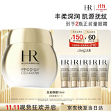 赫莲娜HR高光眼霜15ml保湿紧致护肤品化妆品礼盒神日礼物送女友