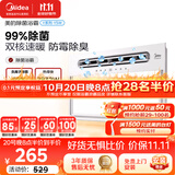 美的（Midea）智能浴霸云帆系列暖风照明排气一体负离子除菌无线遥控速暖Y5W