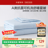 水星家纺夏凉被双人空调被子夏季可机洗裸睡薄被子夏被芯200cm×230cm蓝