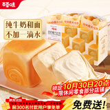 百草味纯奶魔方面包480g手撕面包早餐代餐吐司休闲零食点心团购