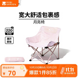 牧高笛（MOBIGARDEN）折叠月亮椅 户外露营便携懒人椅躺椅露营椅子 NX25665013 樱花粉
