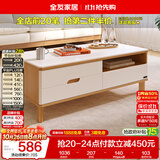 全友家居 现代简约岩板茶几客厅家用轻奢高级感沙发边几收纳储物茶桌