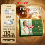 好奇（Huggies）深睡大师纸尿裤M46(6-11kg)尿不湿【奢护深睡】