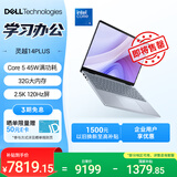 戴尔（DELL）笔记本电脑 国家补贴 灵越14PLUS-7440新款 32G 14英寸高性能轻薄本学生办公 酷睿5 1T 2.5K 120Hz