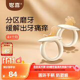 世喜牙胶婴儿磨牙棒4-6-12个月以上口欲期食品级宝宝出牙玩具硅咬胶