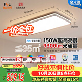 佛山照明吸顶灯简约客厅护眼调光LED卧室舒适沐光150W宇汐