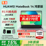 华为MateBook 14 鸿蒙版 笔记本电脑 【国补15%】2.8K OLED触控屏麒麟X90 学习商务办公超长续航轻薄本 24G+1TB 方键盘 深空灰 HarmonyOS鸿蒙系统