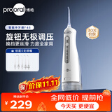 博皓（prooral）【无极调速】冲牙器F48手持立式洗牙器带数显成人洁牙器牙齿冲洗器白色300ml