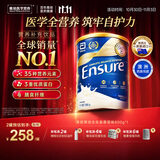 雅培全安素澳版Ensure大安素进口全营养蛋白粉中老年奶粉提升自护力