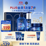 妮维雅（NIVEA）男士【节日礼盒】补水保湿套装(洁+乳+霜) 秋冬季护肤品生日礼物