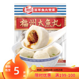海欣福州大鱼丸300g火锅食材丸子非遗技艺麻辣烫关东煮早餐半成品