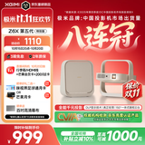 极米（XGIMI）Z6X 第五代【650CVIA】 投影仪家用超高清2026新款卧室 轻薄投影机 无线投屏 精致送礼 国家补贴